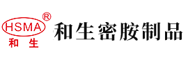 小香屄中国熟妇安徽省和生密胺制品有限公司